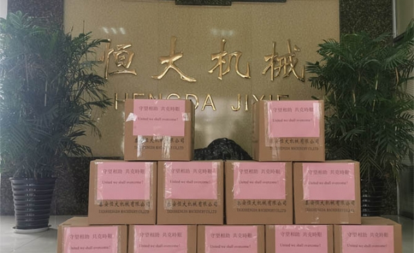 恒大機(jī)械丨守望相助，共克艱難！